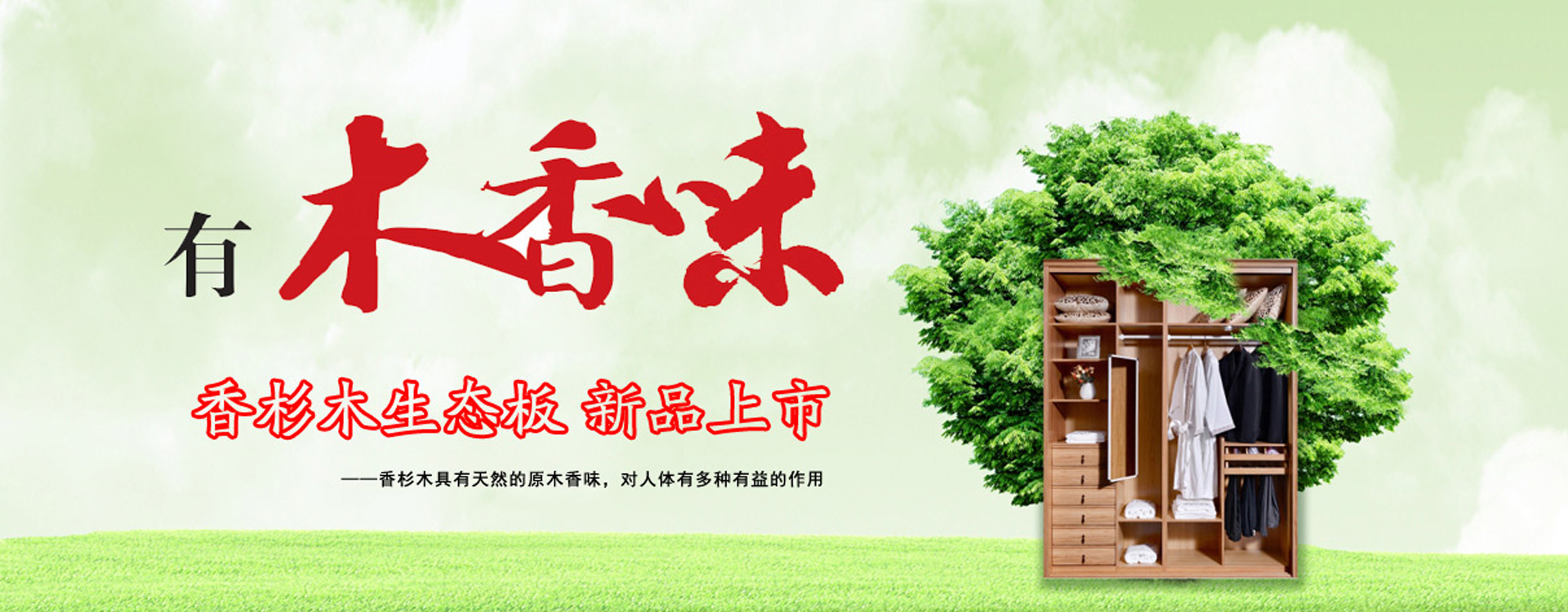定制衣柜加盟